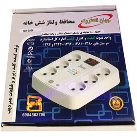 تصویر محافظ ولتاژ شش خانه جهان الکتریک سیم ۱/۸متری 