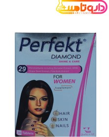 تصویر قرص پرفکت دایموند بانوان ویتان 30 عدد Vitane Perfekt Diamond For Women 30 Tablets