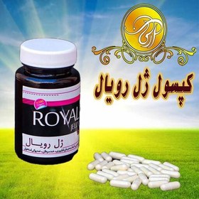 تصویر ژل رویال فوق ممتاز 25 عدد با بالاترین گرید ماده موثر یعنی 6 تضمین کیفیت 