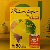 تصویر کاغذ ROHAMPAPER A4 زرد شیرینگ | کاغذ کرمانی فروش عمده کاغذ تحریر در ایران 