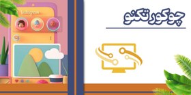 تصویر ویو استوری اینستاگرام 