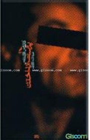 تصویر پوست انداختن 