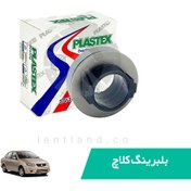تصویر بلبرینگ کلاچ ساینا پلاس تکس Plastex 