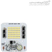 تصویر ماژول SMD اس ام دی 50 وات سایز 50*50 میلیمتر 220 ولت 