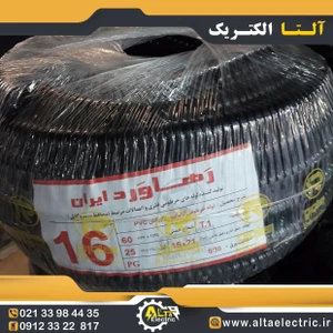 تصویر فروشگاه آلتا الکتریک