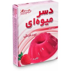 تصویر دسر میوه ای دراژه(جلید) - دسر توت فرنگی 