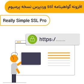 تصویر افزونه گواهینامه امنیتی SSL وردپرس پرمیوم | Really Simple SSL Pro 