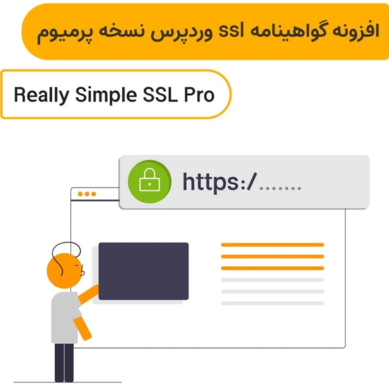 خرید و قیمت دانلود افزونه Really Simple SSL pro برای وردپرس | ترب
