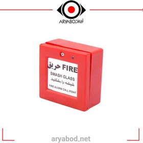 تصویر شستی معمولی قرمز برند آریاک ا Push fire alarm Push fire alarm