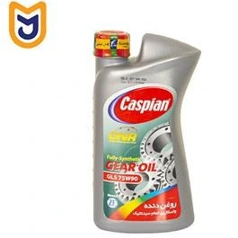 خرید و قیمت روغن گیربکس خودرو کاسپین مدل GL5 75W90 Fully-Synthetic (یک ...