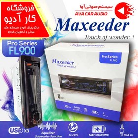 تصویر پخش مکسیدر مدل FL900 Maxeeder FL900 Car Audio Player