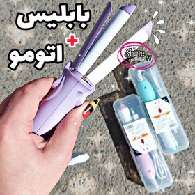 تصویر اتو مو و بابلیس دوکاره مسافرتی کوکوفرندز Coco Friends Travel hair iron 