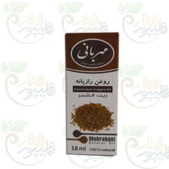 تصویر خرید روغن رازیانه 100درصد خالص 