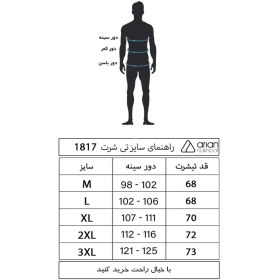 تصویر تی شرت آستین کوتاه مردانه آریان نخ باف مدل 1812 z 