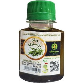 تصویر روغن رزماری برند سینوهه حجم 60 سی سی 