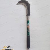 تصویر داس دسته بلند تیغه فولادی | 1107 