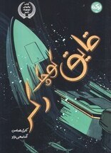 تصویر قایق کوچک رکر 