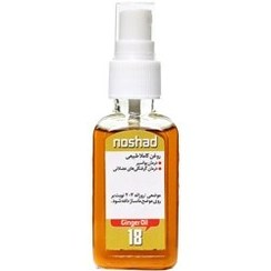 تصویر روغن زنجبیل نوشاد Ginger Oil Noshad