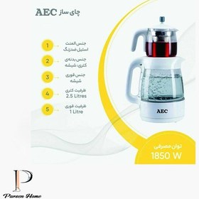 تصویر چای ساز روهمی مدل 2100 AEC (پس کرایه) 