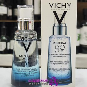 تصویر سرم ویشی آبرسان مینرال 89 (Vichy Mineral 89) 