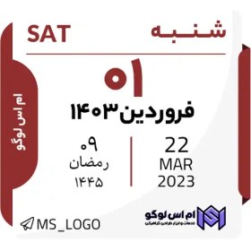 تصویر استیکر تقویم کد 89 