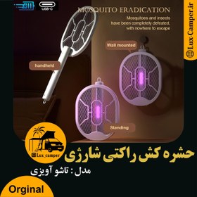 تصویر حشره کش راکتی شارژی مدل D3 تاشو آویزی 