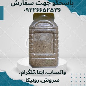 تصویر تخم زنیان تخم زنیان 100 گرمی