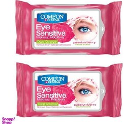 تصویر دستمال مرطوب کامان (Comeon) مدل Sensitive Eye مجموعه 2 عددی 