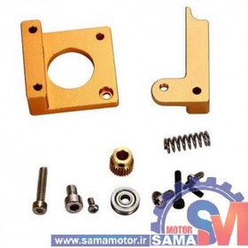 تصویر کیت تمام فلزی اکسترودر MK8 چپ MK8 Extruder Kit Left Hand Metal