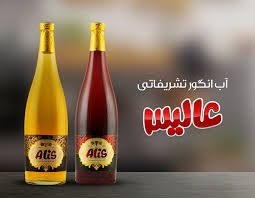 تصویر اب انگور عالیس شیشه ای