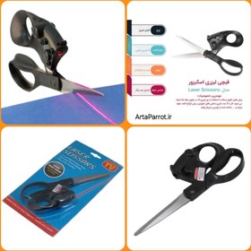 تصویر قیچی لیزری خط 