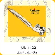 تصویر چاقو تیز کن استیل یونیک مدل UN-1122 Unique steel knife sharpener model UN-1122