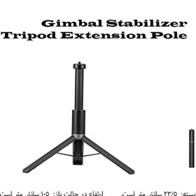 تصویر سه پایه نگهدارنده گوشی موبایل باسئوس مدل Gimbal Stabilizer Tripod Extension Pole SUYT-E01 