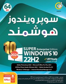 تصویر سوپر ویندوز 10 هوشمند Windows 10 UEFI 22H2 1DVD9 گردو Gerdoo Smart Windows 10 UEFI Ready 22H2 1DVD9