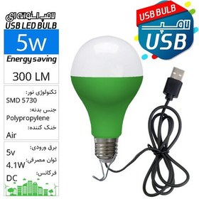 تصویر لامپ مسافرتی SMD کابل USB حبابی 5 وات بدنه سبز با کابل 0.7متری USB LED Bulb 