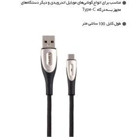 تصویر کابل تایپ سی لیتو مدل LD-14 طول 1 متر Type-C Cable Leitu LD-14