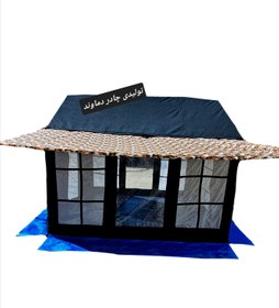 تصویر چادر برزنتی گلشن کمپینگ مسافرتی سایبان دار 9متری (برند تولیدی چادر دماوند) Tent