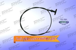 تصویر کابل رها کننده درب موتور تیبا سبزوار 