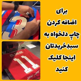 تصویر چاپ لباس 