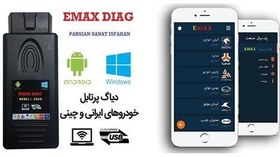 تصویر نرم افزار دیاگ سایپا 