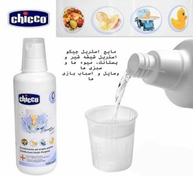 تصویر مایع ضدعفونی کننده شیشه شیر چیکو کد 648572 حجم 1000 میلی لیتر Chicco 648572 Baby Bottel Detergent Liquid 1000ml