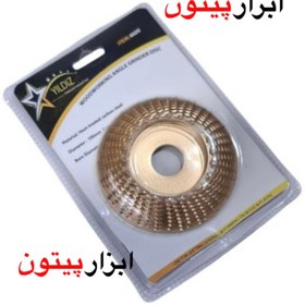 تصویر چوب ساب مینی فرز محدب 