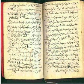 تصویر کتاب کامل گنج نامه شیخ بهایی 