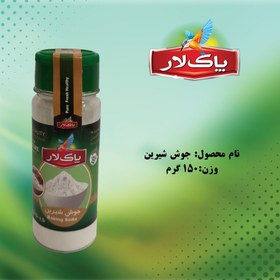 تصویر جوش شیرین پاک لار(پت کوچک) 