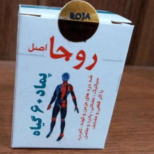 خرید و قیمت پماد 60 گیاه روجا | ترب