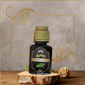 تصویر خرید روغن رزماری 