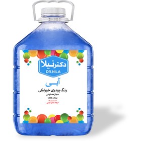 تصویر رنگ پودری آبی یک کیلوگرم 