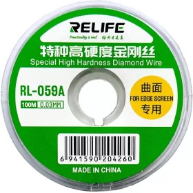 تصویر سیم تعویض گلس ریلایف RELIFE RL-059 RELIFE RL-059 Change Glass Wire