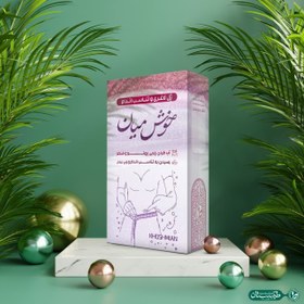 تصویر ژل لاغری خوش میان 