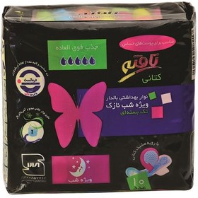 تصویر نوار بهداشتی رنگی ویژه شب تافته 